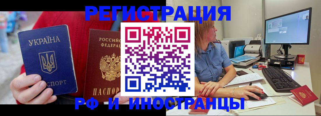 прописка законно в Хилке