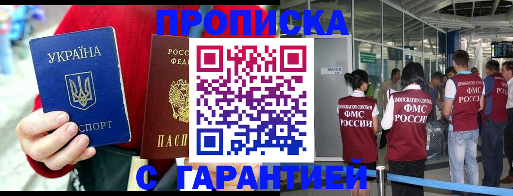 миграционный учет в Хилке