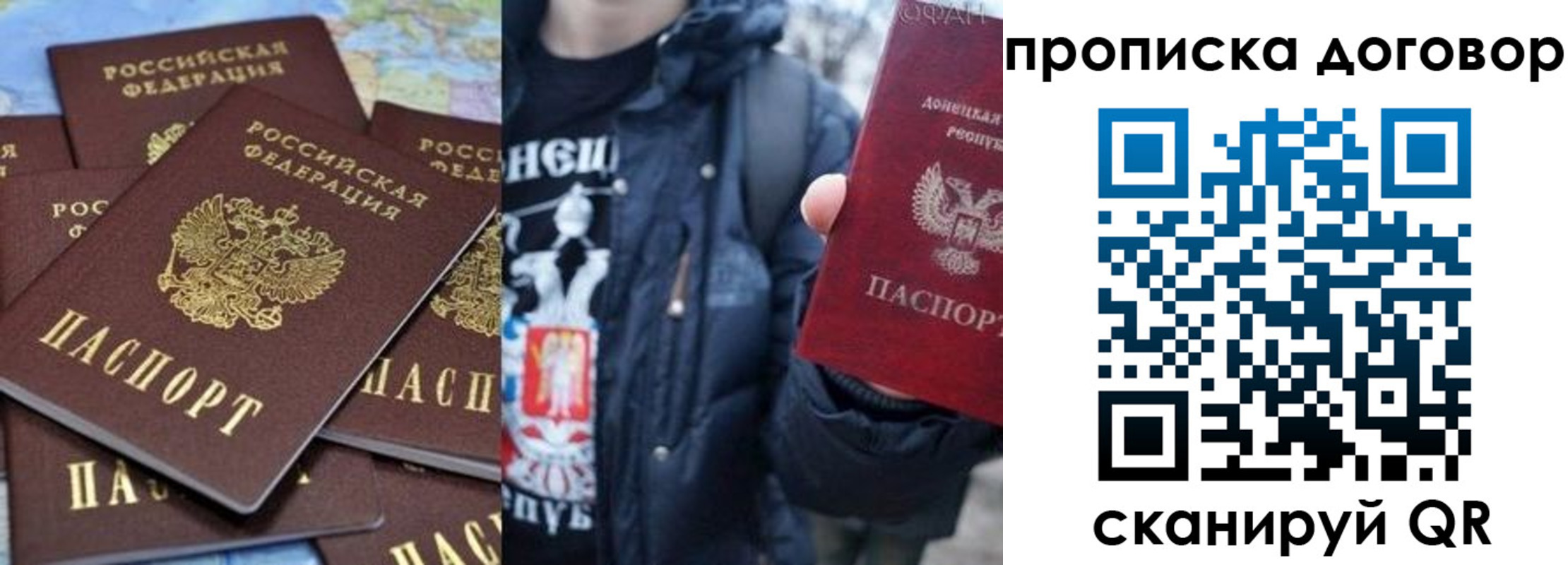 прописка поиск в Хилке