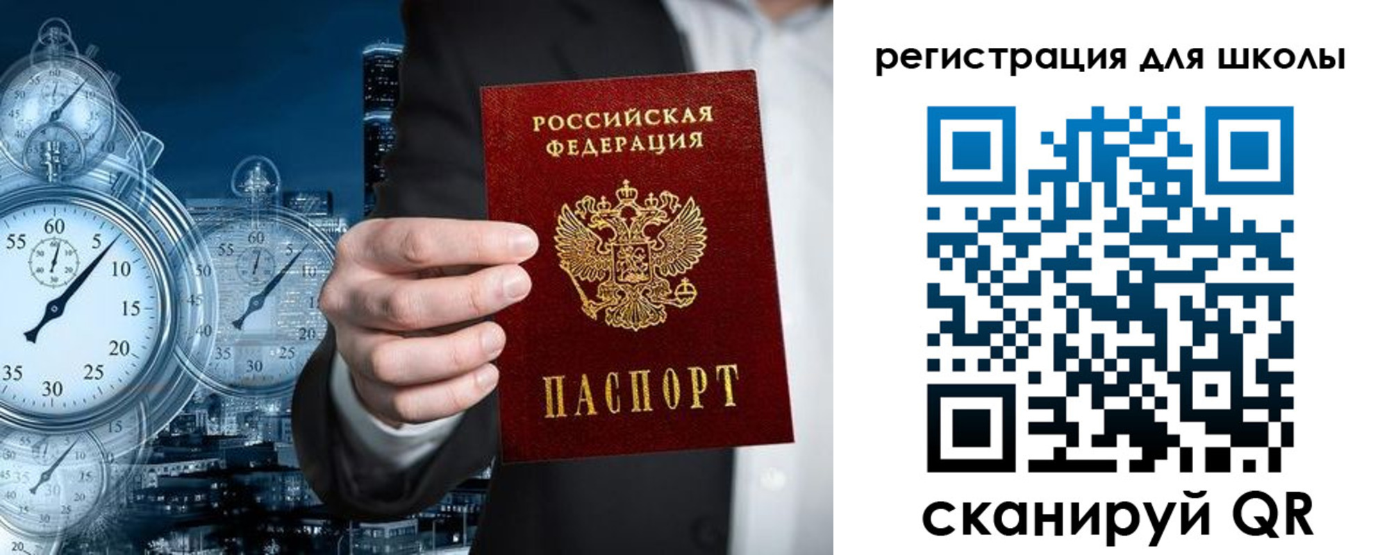 временная регистрация адрес в Хилке