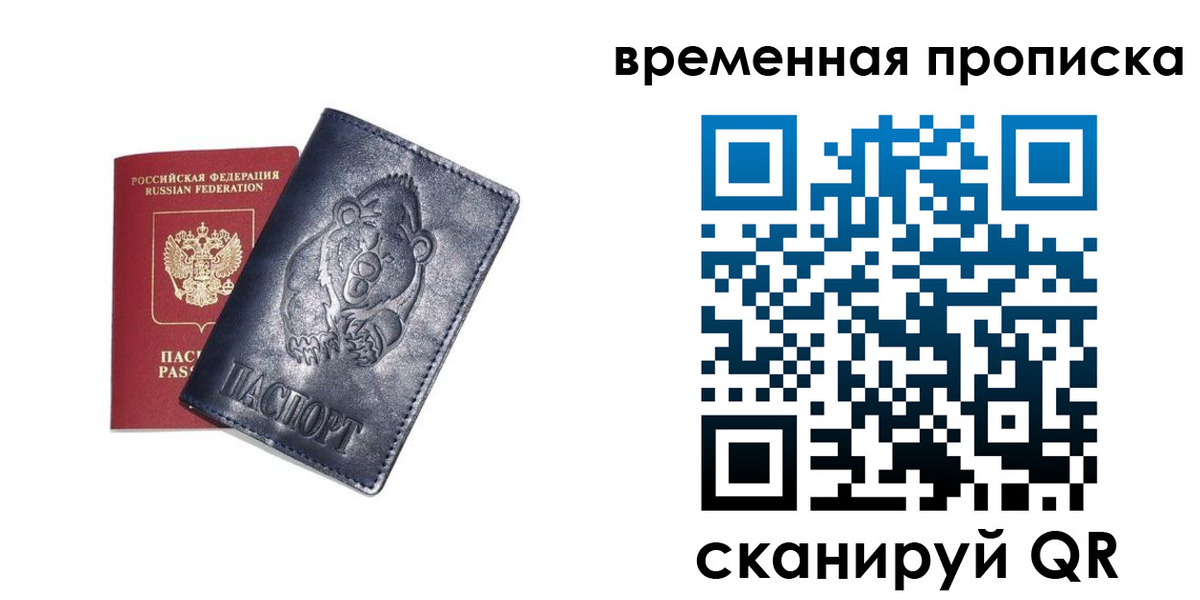 прописка иностранных граждан в Хилке