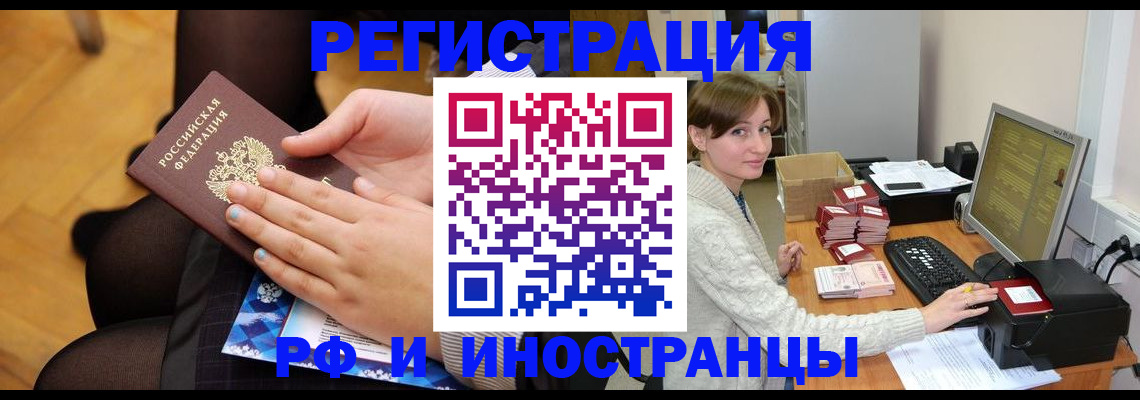 прописка паспорт в Хилке
