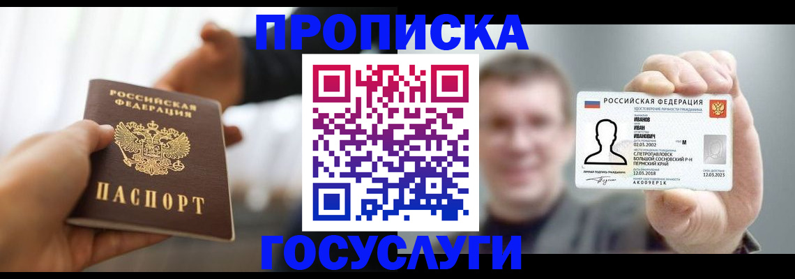 временная регистрация гарантия в Хилке