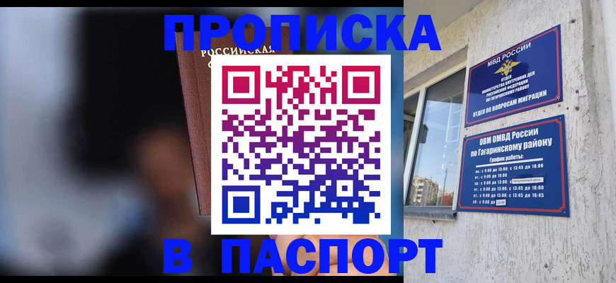 временная регистрация для всех в Хилке