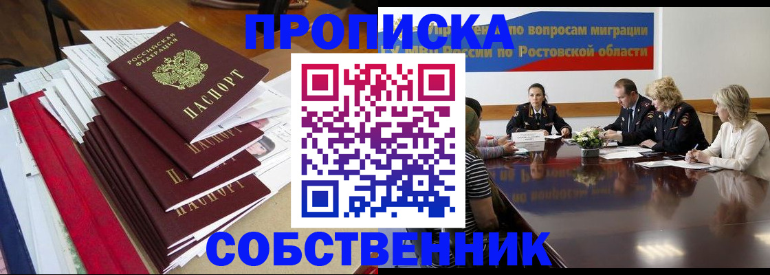 прописка паспорт в Хилке