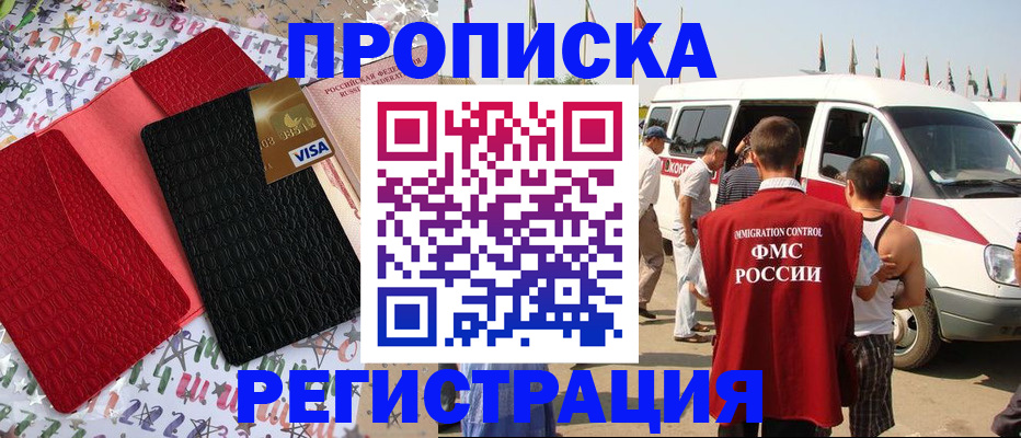 регистрация в Хилке