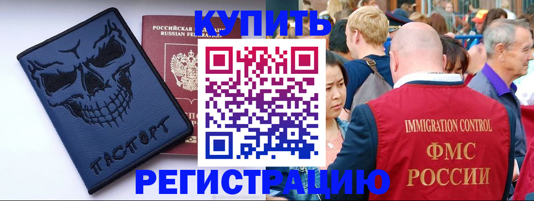 временная регистрация гарантия в Хилке