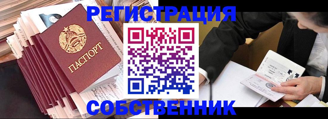 временная регистрация в Хилке